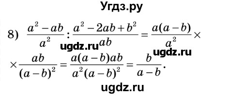 ГДЗ (Решебник №2) по алгебре 8 класс Мерзляк А.Г. / вправи номер / 151(продолжение 2)