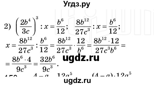 ГДЗ (Решебник №2) по алгебре 8 класс Мерзляк А.Г. / вправи номер / 157(продолжение 2)