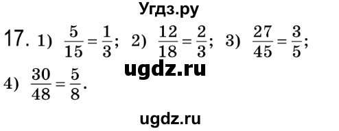 ГДЗ (Решебник №2) по алгебре 8 класс Мерзляк А.Г. / вправи номер / 17