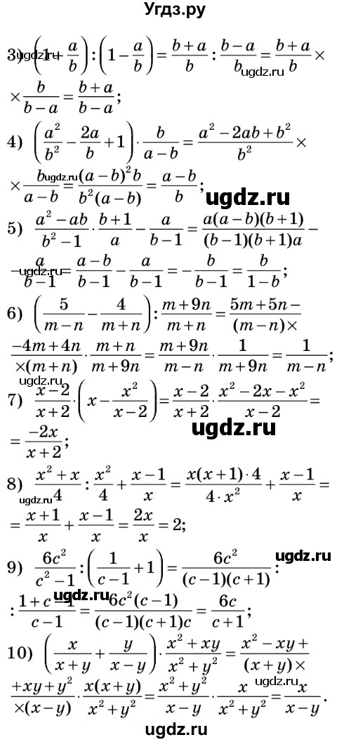 ГДЗ (Решебник №2) по алгебре 8 класс Мерзляк А.Г. / вправи номер / 176(продолжение 2)