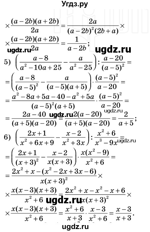 ГДЗ (Решебник №2) по алгебре 8 класс Мерзляк А.Г. / вправи номер / 178(продолжение 2)