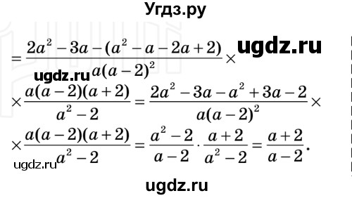 ГДЗ (Решебник №2) по алгебре 8 класс Мерзляк А.Г. / вправи номер / 179(продолжение 2)