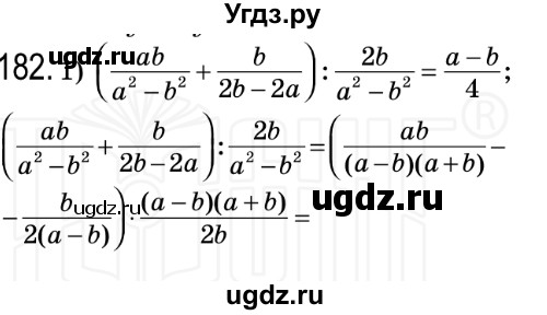 ГДЗ (Решебник №2) по алгебре 8 класс Мерзляк А.Г. / вправи номер / 182
