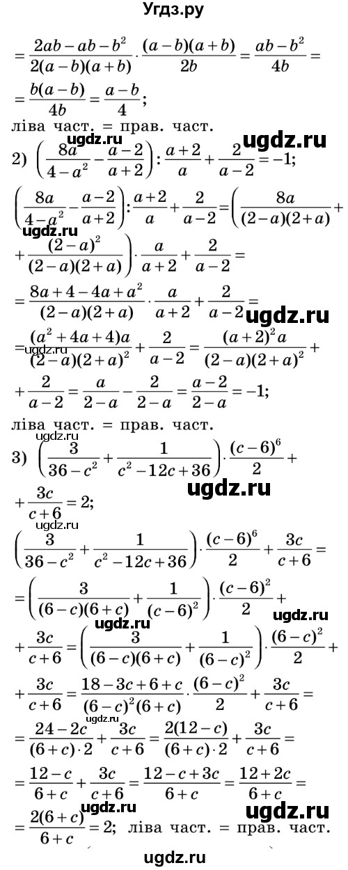 ГДЗ (Решебник №2) по алгебре 8 класс Мерзляк А.Г. / вправи номер / 182(продолжение 2)
