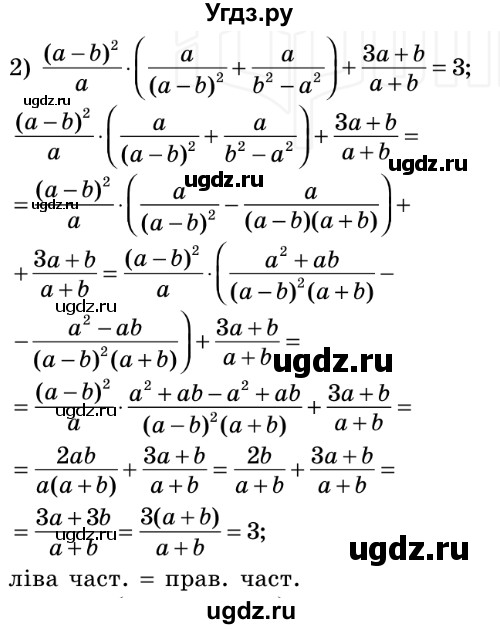 ГДЗ (Решебник №2) по алгебре 8 класс Мерзляк А.Г. / вправи номер / 183(продолжение 2)