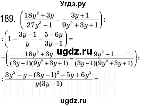 ГДЗ (Решебник №2) по алгебре 8 класс Мерзляк А.Г. / вправи номер / 189