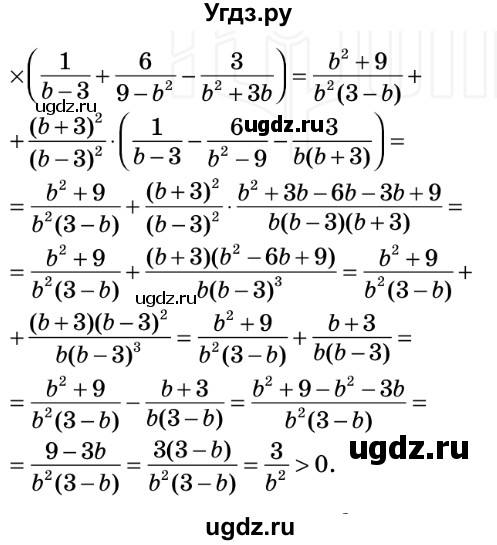 ГДЗ (Решебник №2) по алгебре 8 класс Мерзляк А.Г. / вправи номер / 191(продолжение 2)