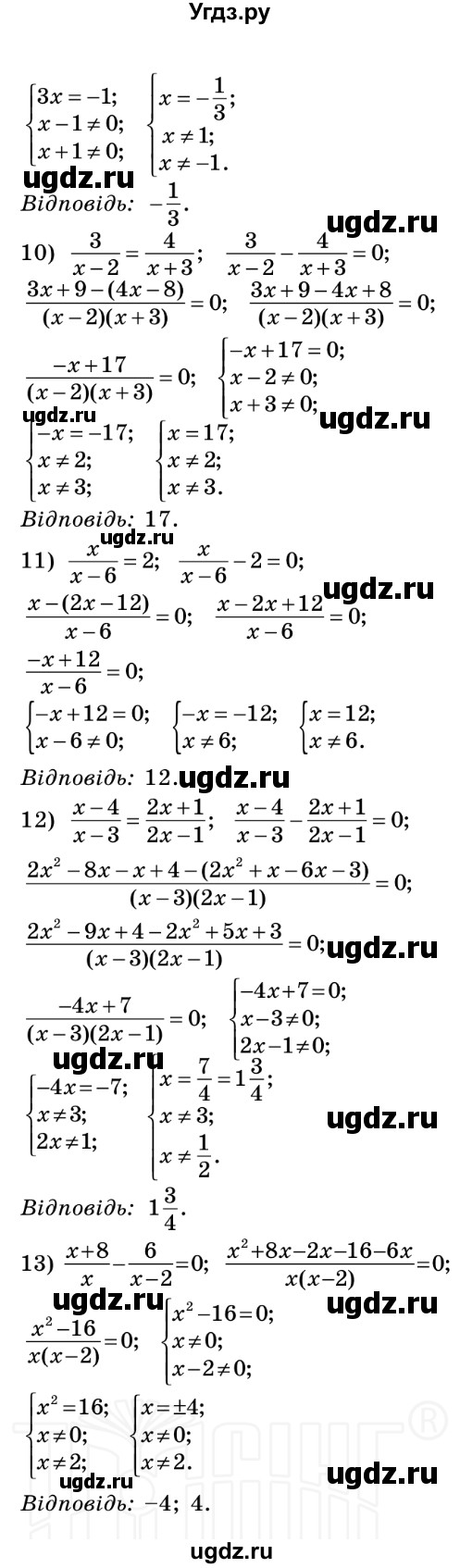 ГДЗ (Решебник №2) по алгебре 8 класс Мерзляк А.Г. / вправи номер / 207(продолжение 2)