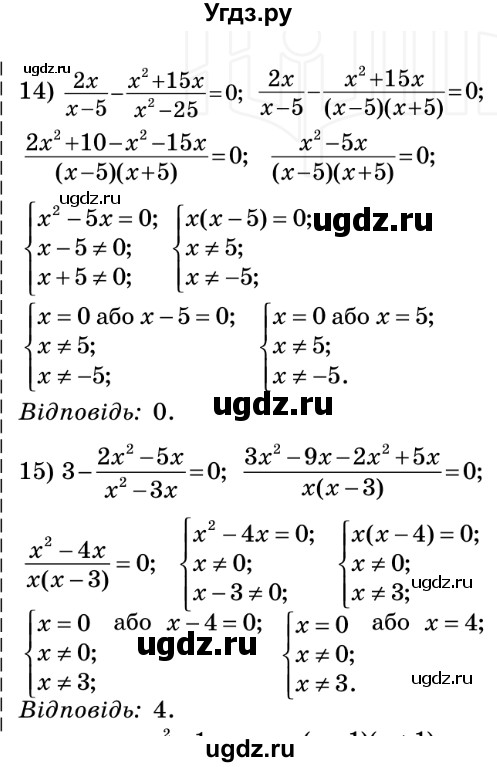 ГДЗ (Решебник №2) по алгебре 8 класс Мерзляк А.Г. / вправи номер / 207(продолжение 3)