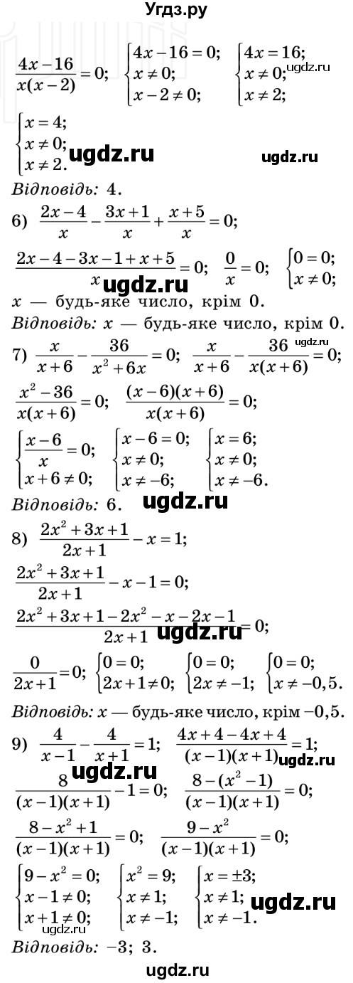 ГДЗ (Решебник №2) по алгебре 8 класс Мерзляк А.Г. / вправи номер / 208(продолжение 2)