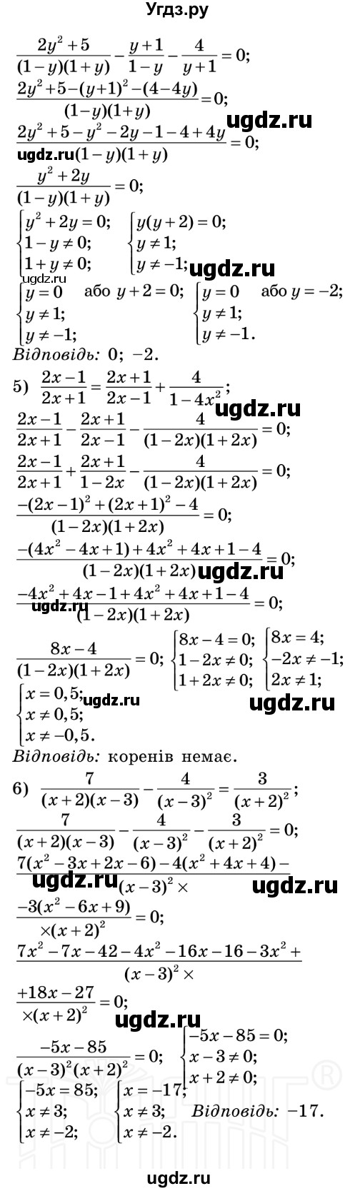 ГДЗ (Решебник №2) по алгебре 8 класс Мерзляк А.Г. / вправи номер / 212(продолжение 2)