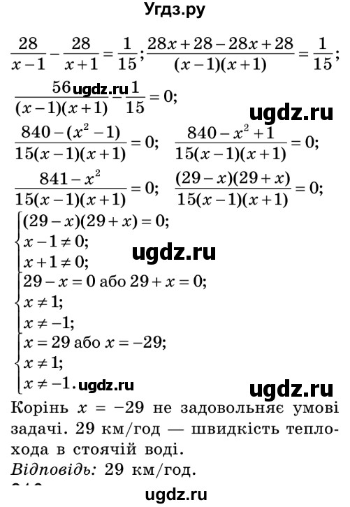 ГДЗ (Решебник №2) по алгебре 8 класс Мерзляк А.Г. / вправи номер / 215(продолжение 2)