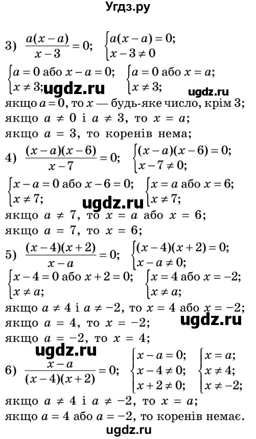 ГДЗ (Решебник №2) по алгебре 8 класс Мерзляк А.Г. / вправи номер / 219(продолжение 2)