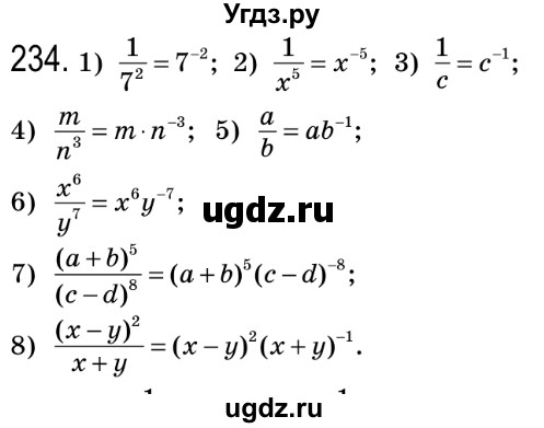 ГДЗ (Решебник №2) по алгебре 8 класс Мерзляк А.Г. / вправи номер / 234
