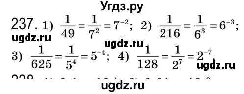 ГДЗ (Решебник №2) по алгебре 8 класс Мерзляк А.Г. / вправи номер / 237