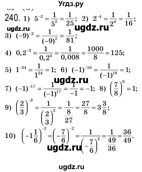 ГДЗ (Решебник №2) по алгебре 8 класс Мерзляк А.Г. / вправи номер / 240