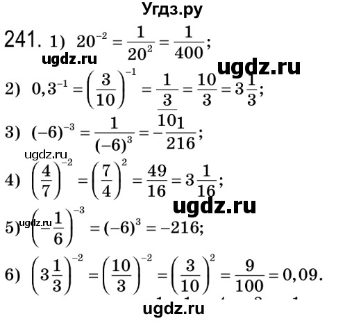 ГДЗ (Решебник №2) по алгебре 8 класс Мерзляк А.Г. / вправи номер / 241