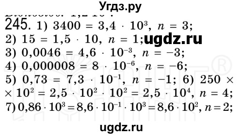 ГДЗ (Решебник №2) по алгебре 8 класс Мерзляк А.Г. / вправи номер / 245