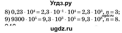 ГДЗ (Решебник №2) по алгебре 8 класс Мерзляк А.Г. / вправи номер / 245(продолжение 2)