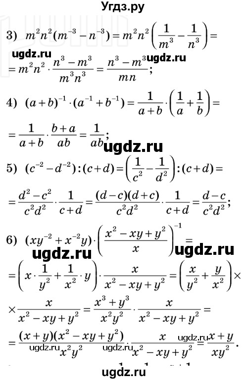 ГДЗ (Решебник №2) по алгебре 8 класс Мерзляк А.Г. / вправи номер / 256(продолжение 2)