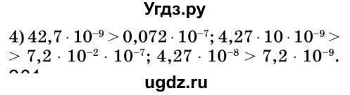 ГДЗ (Решебник №2) по алгебре 8 класс Мерзляк А.Г. / вправи номер / 260(продолжение 2)