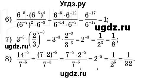 ГДЗ (Решебник №2) по алгебре 8 класс Мерзляк А.Г. / вправи номер / 276(продолжение 2)