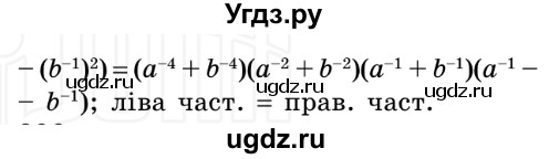 ГДЗ (Решебник №2) по алгебре 8 класс Мерзляк А.Г. / вправи номер / 288(продолжение 2)