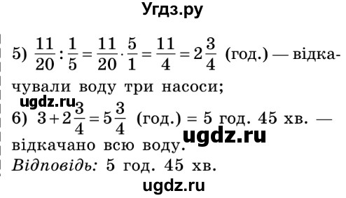 ГДЗ (Решебник №2) по алгебре 8 класс Мерзляк А.Г. / вправи номер / 304(продолжение 2)