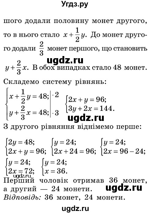 ГДЗ (Решебник №2) по алгебре 8 класс Мерзляк А.Г. / вправи номер / 347(продолжение 2)