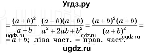 ГДЗ (Решебник №2) по алгебре 8 класс Мерзляк А.Г. / вправи номер / 368(продолжение 2)