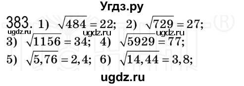ГДЗ (Решебник №2) по алгебре 8 класс Мерзляк А.Г. / вправи номер / 383