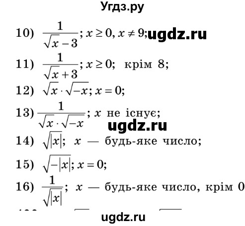 ГДЗ (Решебник №2) по алгебре 8 класс Мерзляк А.Г. / вправи номер / 399(продолжение 2)