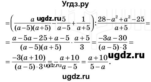 ГДЗ (Решебник №2) по алгебре 8 класс Мерзляк А.Г. / вправи номер / 419(продолжение 2)