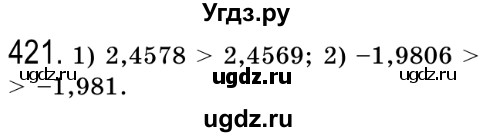 ГДЗ (Решебник №2) по алгебре 8 класс Мерзляк А.Г. / вправи номер / 421