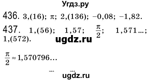 ГДЗ (Решебник №2) по алгебре 8 класс Мерзляк А.Г. / вправи номер / 436