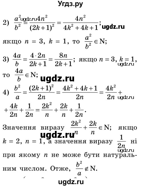 ГДЗ (Решебник №2) по алгебре 8 класс Мерзляк А.Г. / вправи номер / 442(продолжение 2)