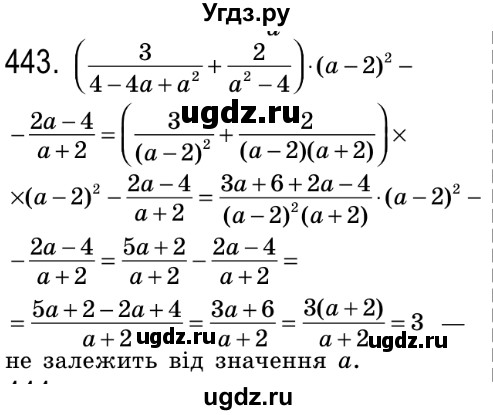 ГДЗ (Решебник №2) по алгебре 8 класс Мерзляк А.Г. / вправи номер / 443