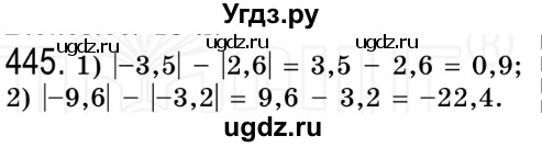 ГДЗ (Решебник №2) по алгебре 8 класс Мерзляк А.Г. / вправи номер / 445