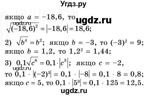 ГДЗ (Решебник №2) по алгебре 8 класс Мерзляк А.Г. / вправи номер / 453(продолжение 2)