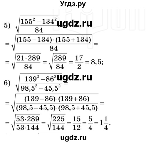 ГДЗ (Решебник №2) по алгебре 8 класс Мерзляк А.Г. / вправи номер / 464(продолжение 2)