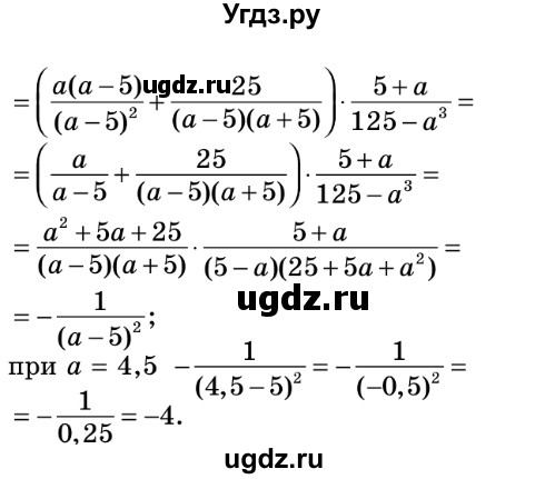 ГДЗ (Решебник №2) по алгебре 8 класс Мерзляк А.Г. / вправи номер / 476(продолжение 2)