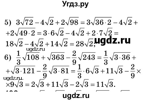 ГДЗ (Решебник №2) по алгебре 8 класс Мерзляк А.Г. / вправи номер / 491(продолжение 2)