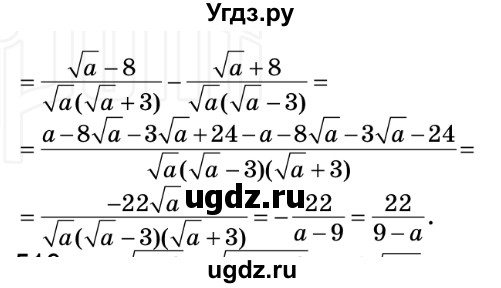 ГДЗ (Решебник №2) по алгебре 8 класс Мерзляк А.Г. / вправи номер / 518(продолжение 2)