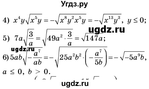 ГДЗ (Решебник №2) по алгебре 8 класс Мерзляк А.Г. / вправи номер / 522(продолжение 2)