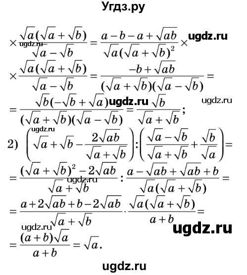 ГДЗ (Решебник №2) по алгебре 8 класс Мерзляк А.Г. / вправи номер / 524(продолжение 2)