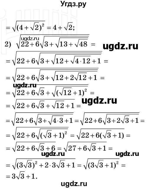 ГДЗ (Решебник №2) по алгебре 8 класс Мерзляк А.Г. / вправи номер / 530(продолжение 2)