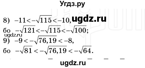 ГДЗ (Решебник №2) по алгебре 8 класс Мерзляк А.Г. / вправи номер / 546(продолжение 2)