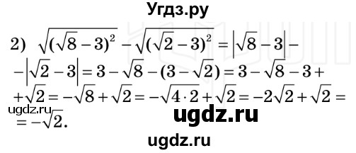 ГДЗ (Решебник №2) по алгебре 8 класс Мерзляк А.Г. / вправи номер / 555(продолжение 2)