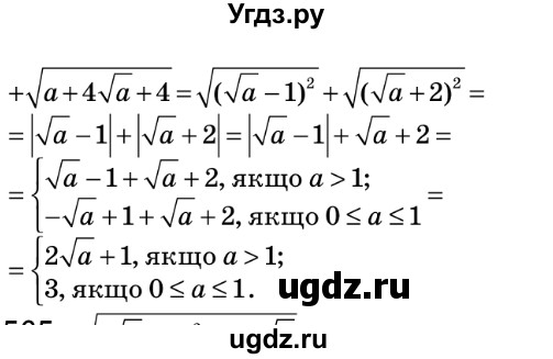 ГДЗ (Решебник №2) по алгебре 8 класс Мерзляк А.Г. / вправи номер / 564(продолжение 2)