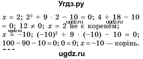 ГДЗ (Решебник №2) по алгебре 8 класс Мерзляк А.Г. / вправи номер / 578(продолжение 2)